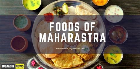 Top 16 dishes of Maharashtra | Jugaadin News