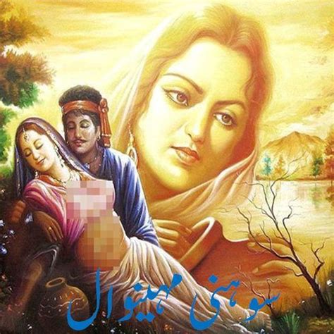 Sohni Mahiwal Love Story | Gujrat Pakistan | Indian paintings, Indian art paintings, Romantic art