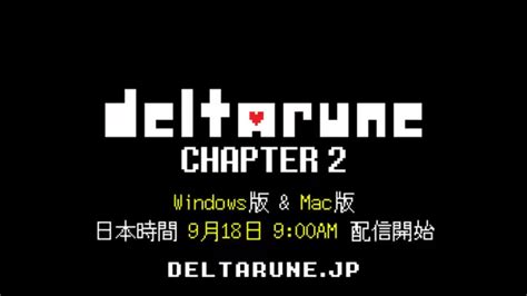 Deltarune Chapter 2 will be available on September 18th! - Saiga NAK