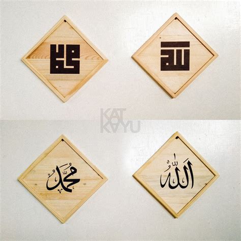 Khat Allah & Muhammad (1 set) | Shopee Malaysia