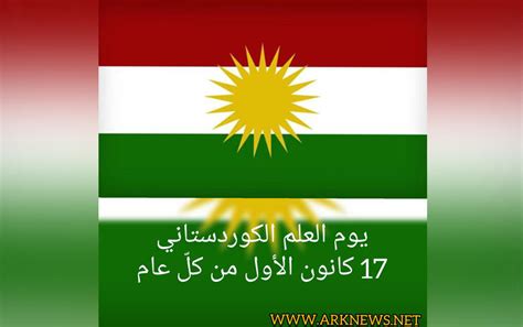 The reason for the appointment of the Kurdistan Flag Day on the 17th of ...