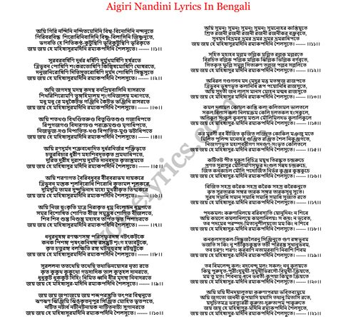 Aigiri Nandini Full Lyrics Song Lyric Quotes, Song Lyrics, All New Songs, News Songs, Hindi ...