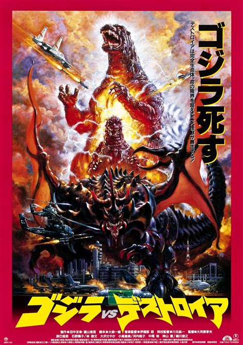 The Good, The Bad and The Critic: Godzilla vs. Destroyah (1995) Review- By Michael J. Carlisle