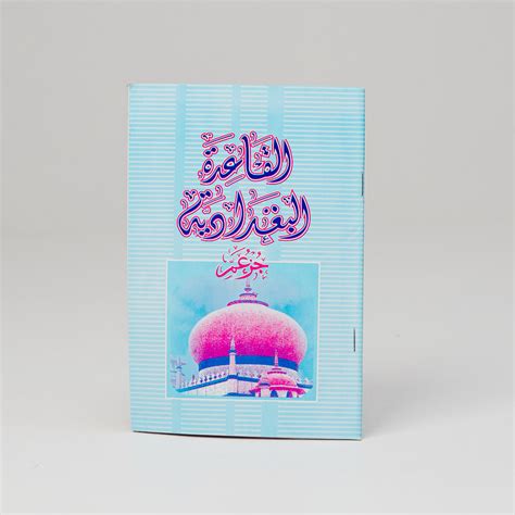 Islam Book (Tira) - Enny African Foods