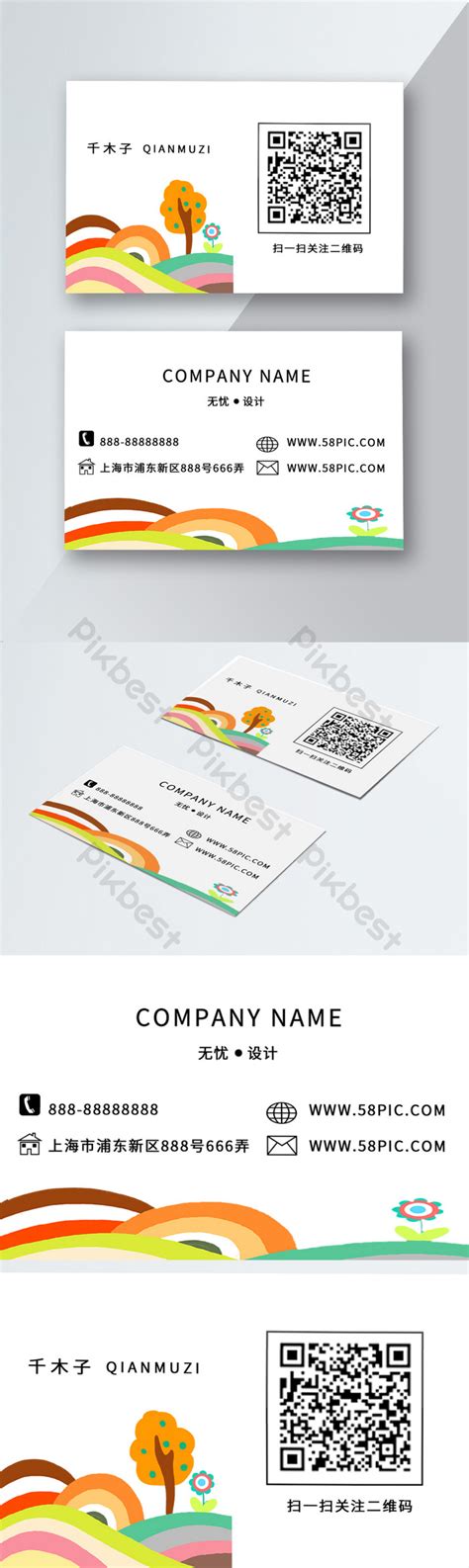 Tree Business Card Image | PSD Free Download - Pikbest