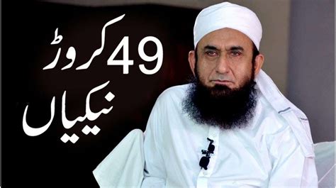 Maulana Tariq Jameel Latest Bayan - Islamic Bayan Video | Bayan No. 2522