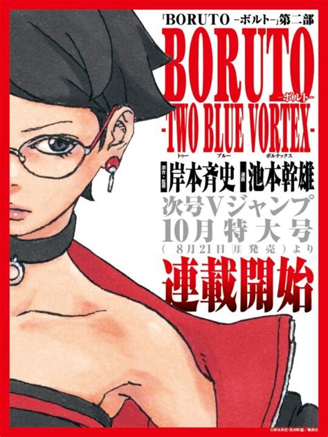 Boruto Manga to Return in August with ‘Two Blue Vortex’ Arc