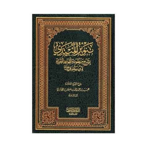 Books & Literature – The Salafi Bookstore