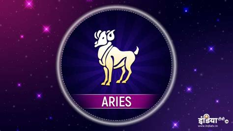 Horoscope 9 February: Aries will get benefits in business, know the condition of other zodiac ...