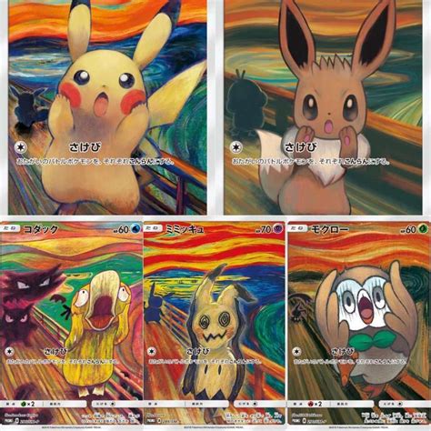 Pokemon TCG Collectors Preparing For Van Gogh Museum Promo Cards - Esports Illustrated