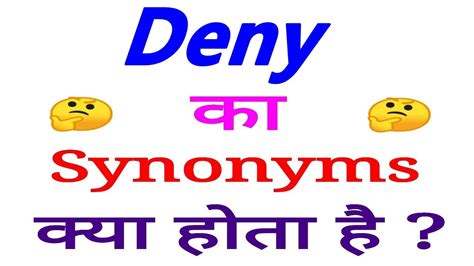 Deny synonyms | synonyms of Deny | Deny synonyms in english - YouTube