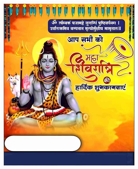 Maha Shivratri wishes banner background