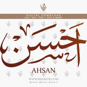 Ahsan in Arabic Calligraphy Name SVG, Digital Download Files, Digital ...