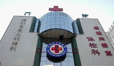 File:Red-cross hospital Xining, Qinghai, China.jpg - Wikimedia Commons