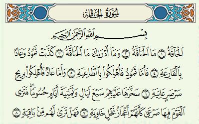 Surah Al Haqqah Latin Dan Artinya - Blog Soal