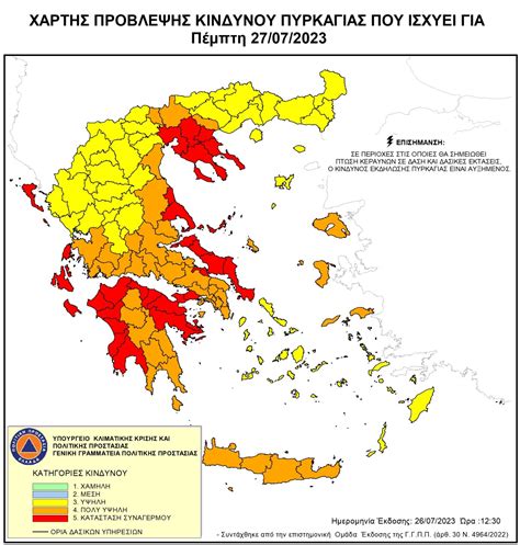 Greece Fires Map 2024 - Dore Nancey