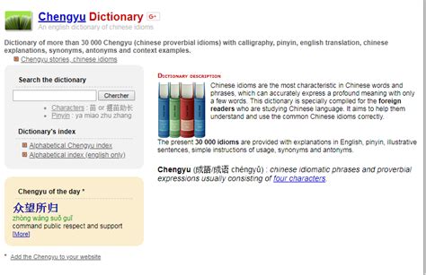 Chinese Language Tools for Reading and Writing | Ling-Ling Chinese