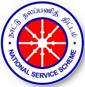 National Service Scheme | Kongu Matric Higher Secondary School