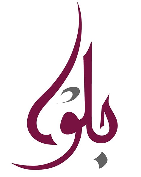 Qatar Foundation Logo