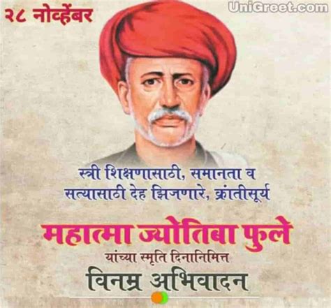 Best Mahatma Jyotiba Phule Punyatithi Images Quotes Status Photos Download 2022