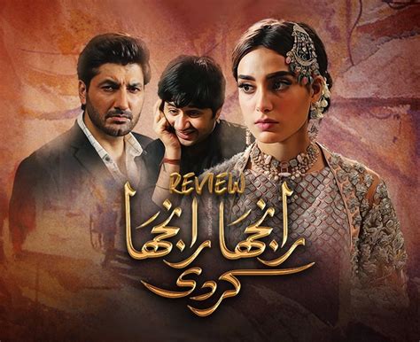 Drama Review: Ranjha Ranjha Kardi - MERA FM