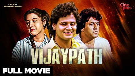 Vijaypath - Hindi Full Movie | Arun Govil | Ranjit Mallick | Tapas Paul ...