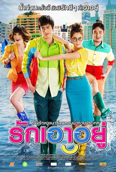 Watch First Love 2 Thai Movie movie in english with english subtitles ...