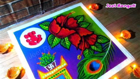 Tulsi vivah rangoli. तुलसी विवाह poster rangoli step by step with voice demonstration. - YouTube