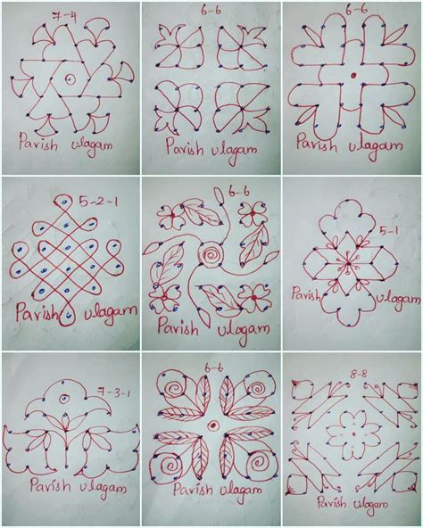 Simple Dot Kolam Design