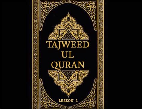 Tajweed Ul Quran (Lesson 1-1) - The Siasat Daily – Archive