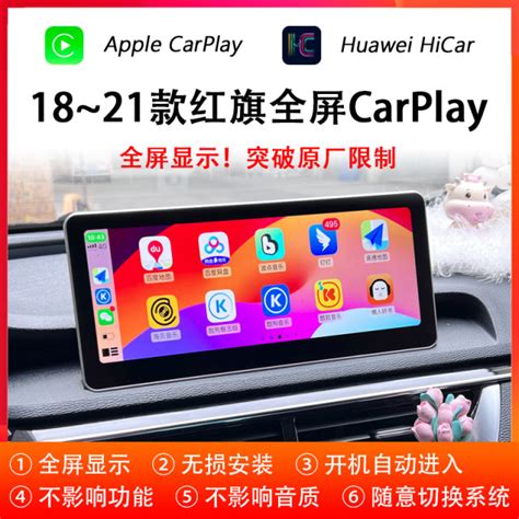 Suitable for 18~21/23/24 Hongqi H5/H9 wireless full-screen CarPlay Huawei HiCar interconnect module