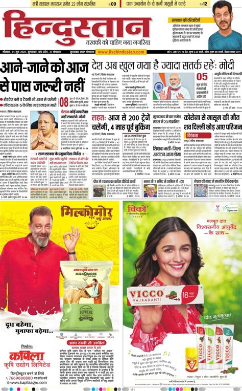 Hindi Newspaper Of Today - Photos All Recommendation