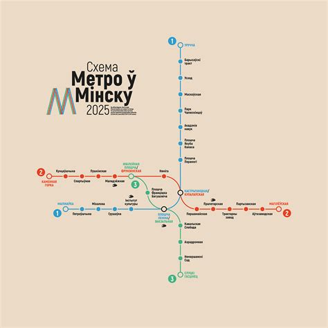 Metro Minsk - Vol. 1 on Behance