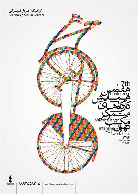 Visual identity based on Logo. poster for maktab e tehran Institution ِDesign by : saeid rezvani ...