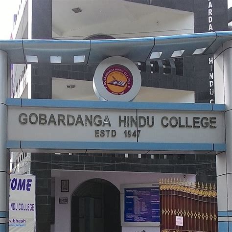 Gobardanga Hindu College | Gobardanga