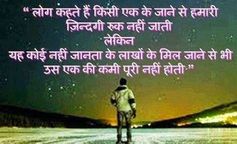 Achi Soch Shayari in Hindi with Images | अच्छी सोच शायरी