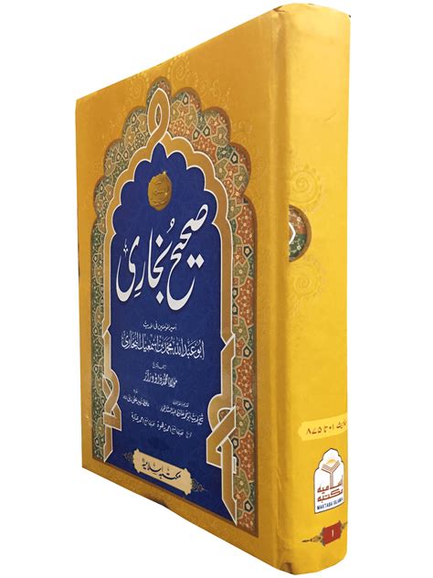 Sahih Bukhari 8 Volumes Set imported - Online Islamic Store