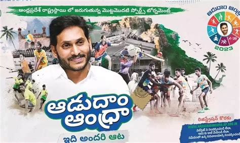 Aadudam Andhra kickstarted in VZM, Manyam districts