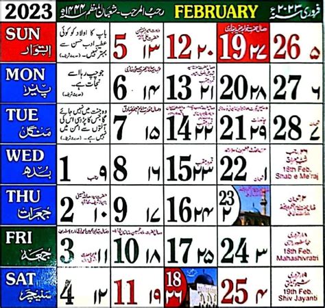 Urdu Calendar 2023 Pdf Download Islamic Calendar 2023 Pdf Printable - IMAGESEE