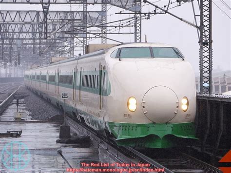 200 series Bullet Train - The Red List of Trains in Japan