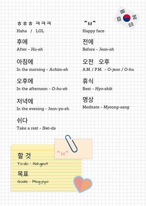 korean notes ( study babes) | Korean language learning, Korean words learning, Learn korean alphabet