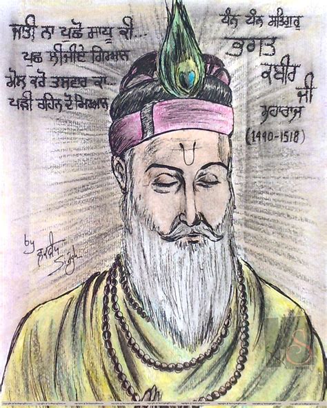 Art Of Hardeep Singh: Saint Kabir : One of the Greatest Saint-Poet of India