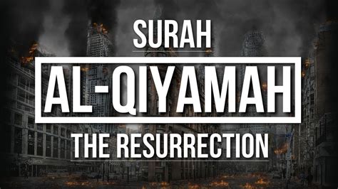 Surah Al-Qiyamah | Powerful Quran Recitation | English Translation - YouTube