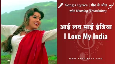 Pardes (1997) - I Love My India Lyrics in Hindi & English Meaning