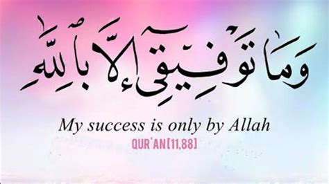 85+ Inspiring Islamic Quotes & Verses from the Quran 2024