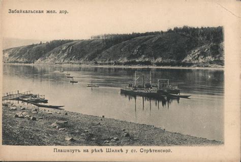 A pontoon boat on the Shilka River near the station Sretenskaya, Russia Postcard