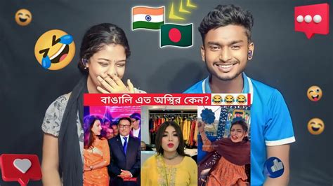 Indian Reaction On | অস্থির বাঙালি | funny facts | funny video - YouTube