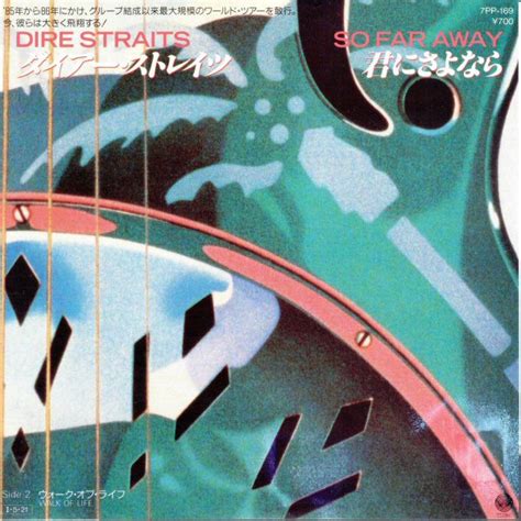 Dire Straits – So Far Away (1985, Vinyl) - Discogs