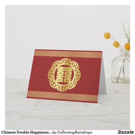 Chinese Double Happiness Symbol | Wedding Message Card | Zazzle