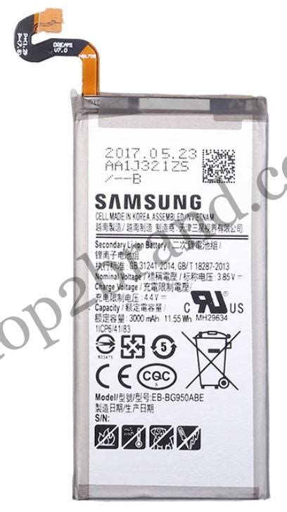 Samsung Galaxy S8 battery